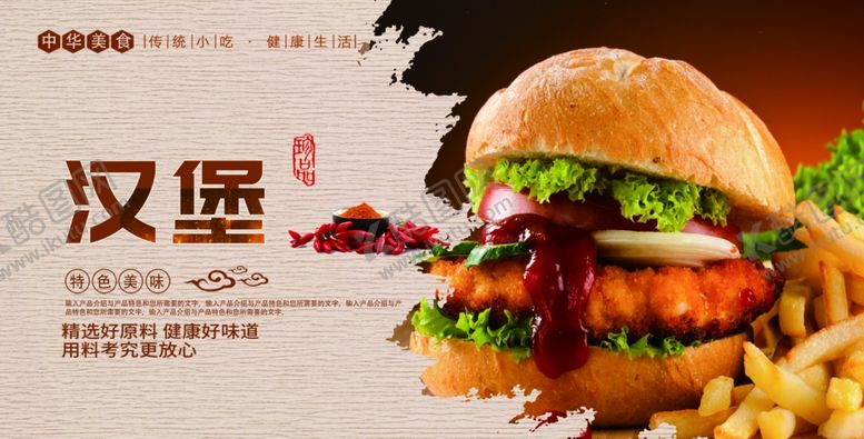 编号：98148510230830466951【酷图网】源文件下载-汉堡