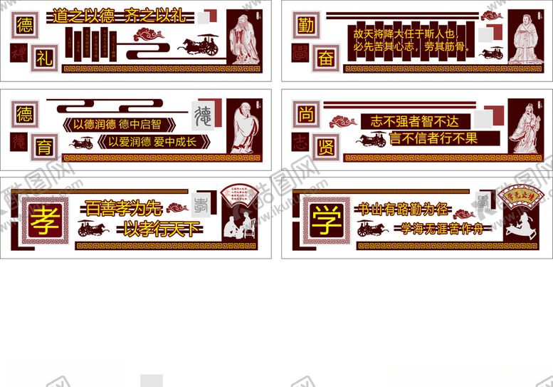 编号：83820605101427212980【酷图网】源文件下载-校园传统文化