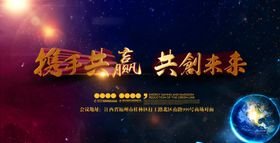 会议背景图片设计