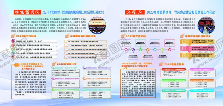 编号：88738611151616059320【酷图网】源文件下载-多彩文具展示