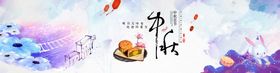 编号：58912609230503308591【酷图网】源文件下载-月饼banner