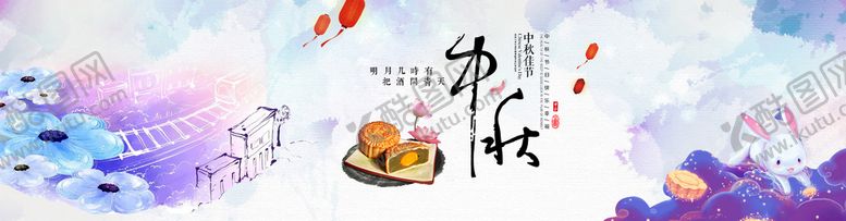 编号：38192709160834157423【酷图网】源文件下载-月饼banner