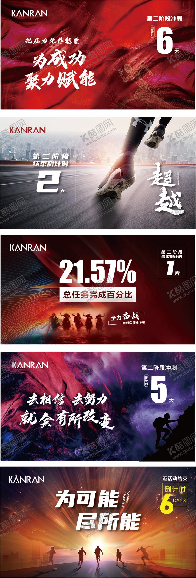 编号：63523009122233596085【酷图网】源文件下载-倒计时