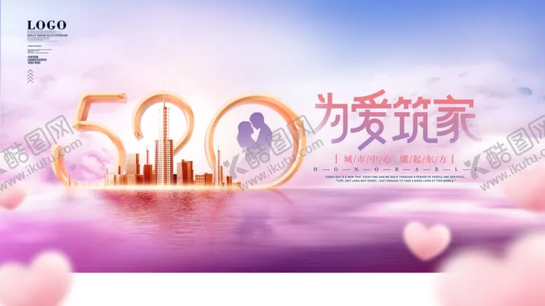 编号：97695306292225252301【酷图网】源文件下载-520情人节
