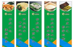 豆制品简介豆制品展板豆制品