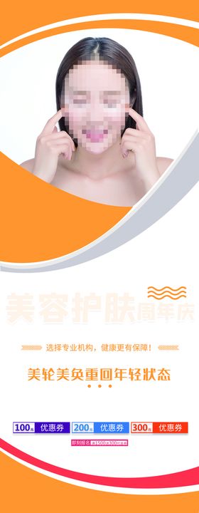 整形美容长图