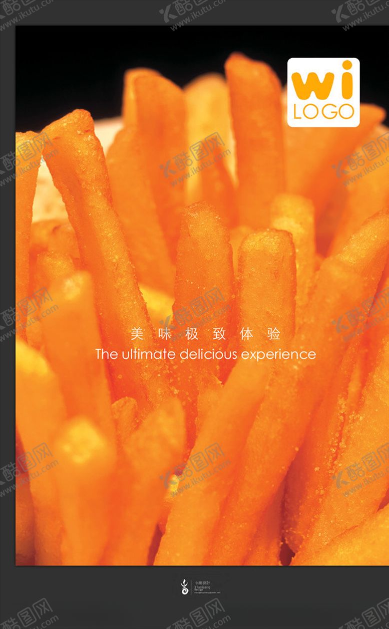 编号：90345105190545063716【酷图网】源文件下载-快餐美食海报