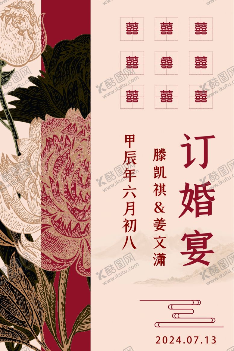 编号：99881102272234349703【酷图网】源文件下载-订婚宴指示牌