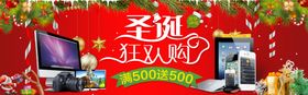 圣诞节数码电子