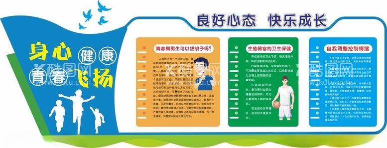 编号：48134812271030262899【酷图网】源文件下载-男孩保健室