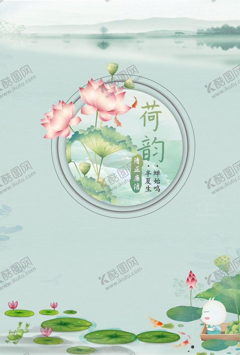 编号：17230409101436478948【酷图网】源文件下载-大暑素材