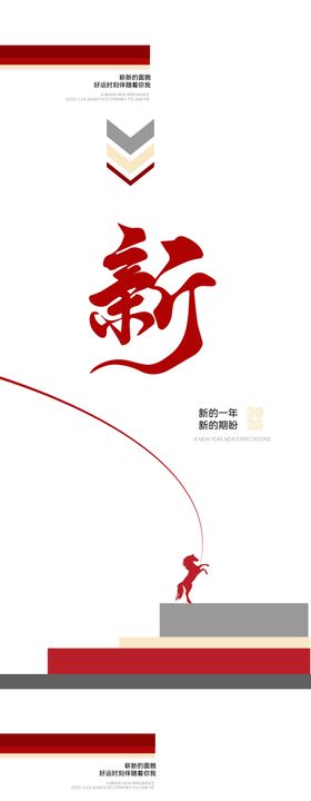 新年元旦节创意海报