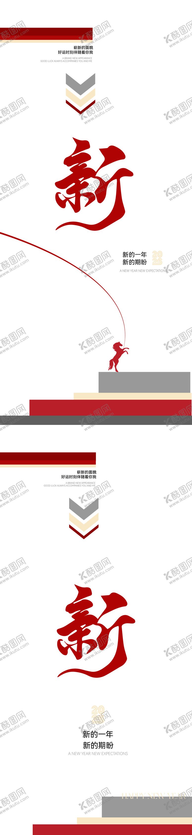 编号：29307112280210348132【酷图网】源文件下载-新年元旦节创意海报