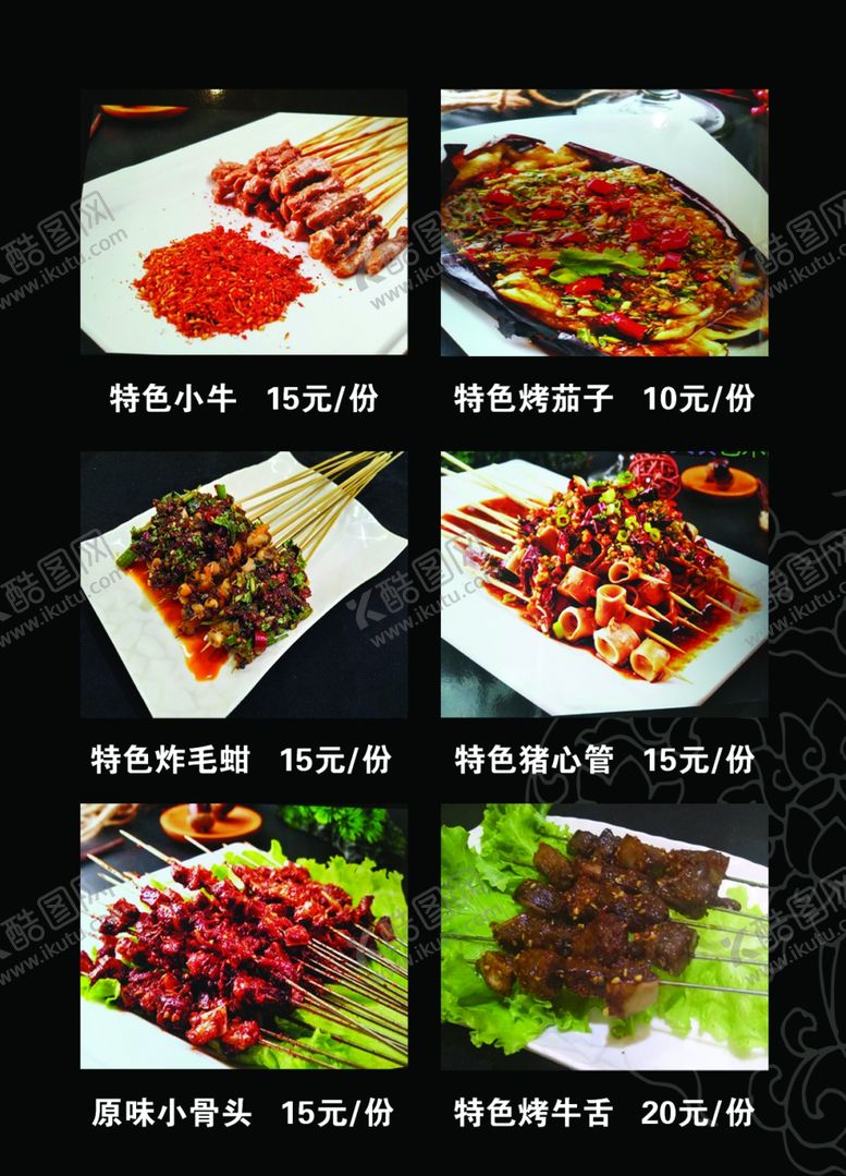编号：27015309130421027189【酷图网】源文件下载-东吴麻辣小龙虾05