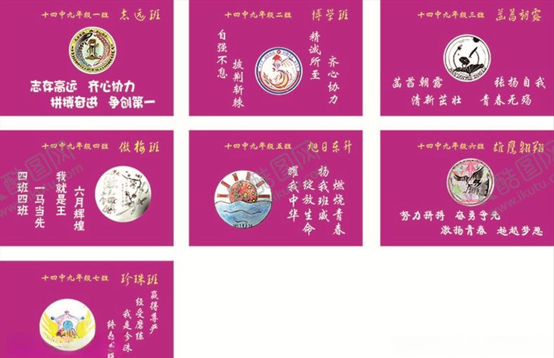 编号：82864910250000555534【酷图网】源文件下载-班徽
