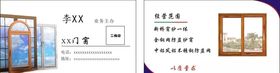 门窗名片防盗纱纱