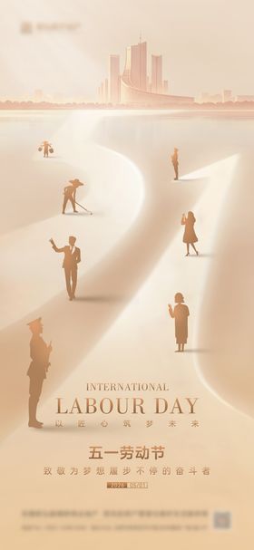 五一劳动节背景