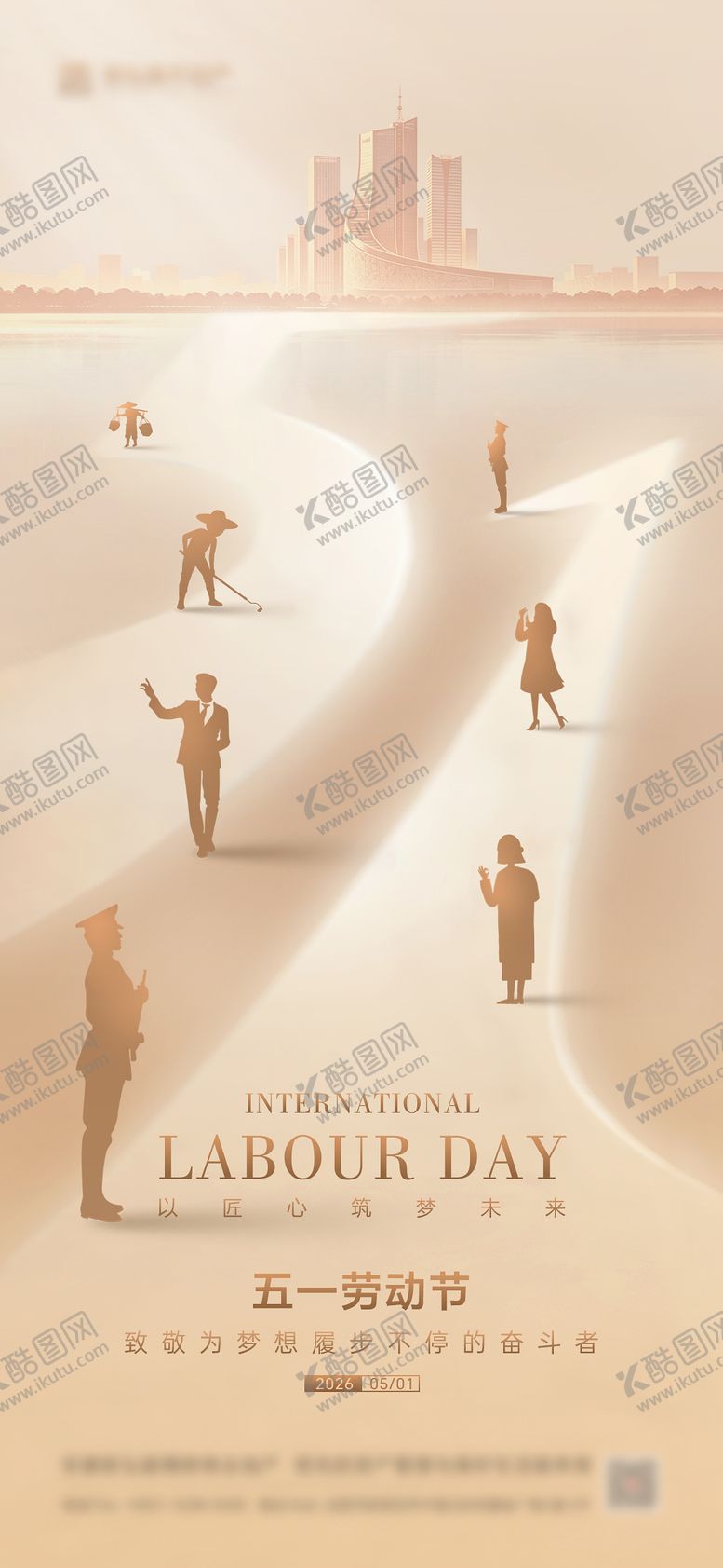 编号：99384304241934125448【酷图网】源文件下载-五一劳动节大气背景