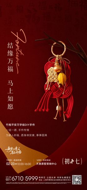 万字节手作海报