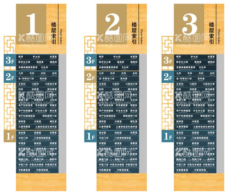 编号：38982210161029213113【酷图网】源文件下载-医院楼层引索