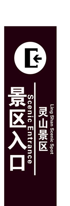 编号：08763109240938398965【酷图网】源文件下载-手绘景区建筑