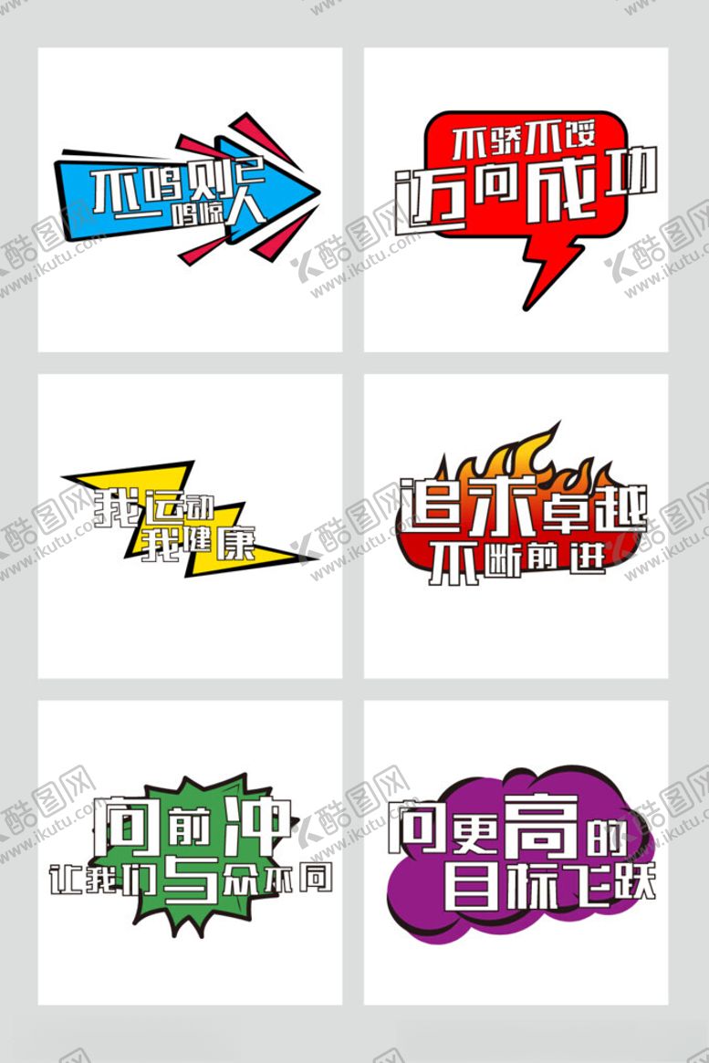 编号：61714804281514264064【酷图网】源文件下载-运动会手举牌