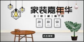 家装嘉年华