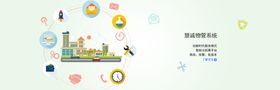 物业管理系统banner