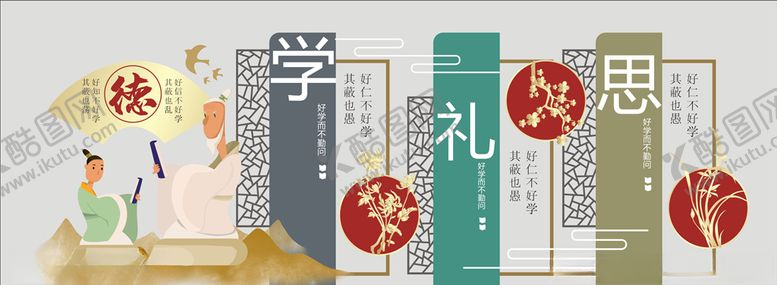 编号：24776104191516039814【酷图网】源文件下载-道德讲堂
