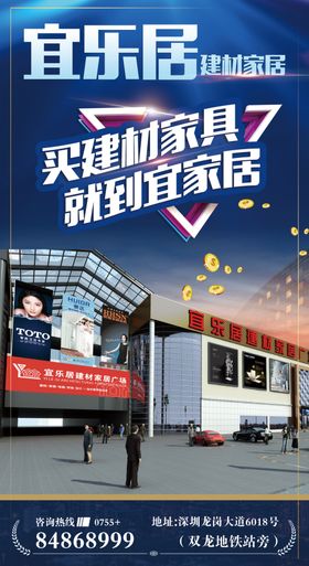 建材家居买建材买家具