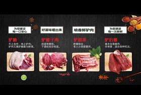 驴肉