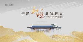新中式金色水墨海报
