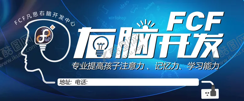 编号：86243709140615237064【酷图网】源文件下载-全脑开发