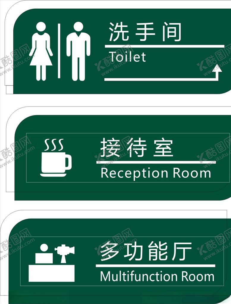 编号：44358906290515197691【酷图网】源文件下载-门牌
