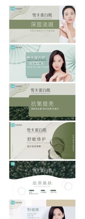 美团医美皮肤项目banner