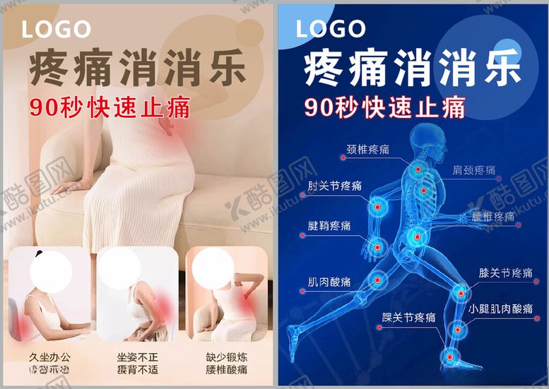 编号：90595111021625477419【酷图网】源文件下载-普拉提