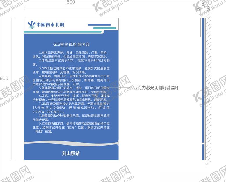 编号：99827904080722584393【酷图网】源文件下载-GIS巡视检查