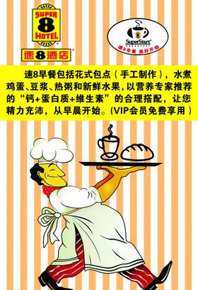 早餐海报