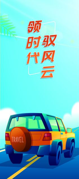 汽车