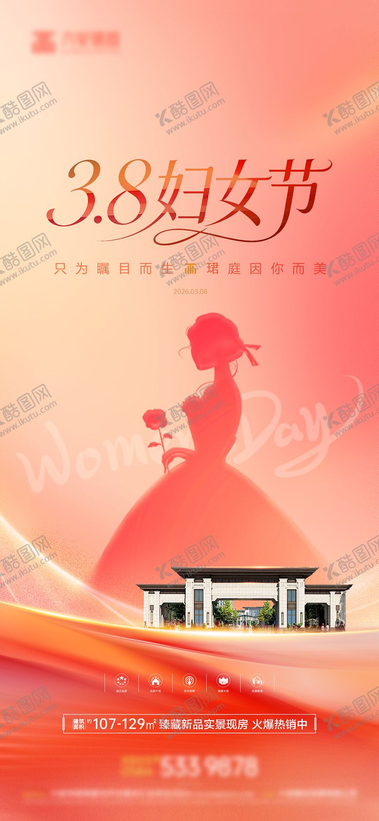 编号：84319503081156231079【酷图网】源文件下载-38妇女节海报