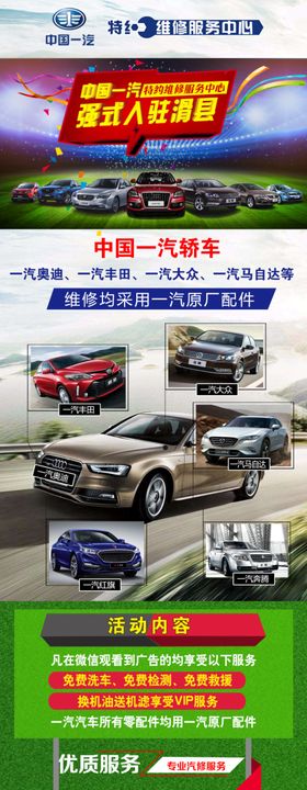 汽车维修
