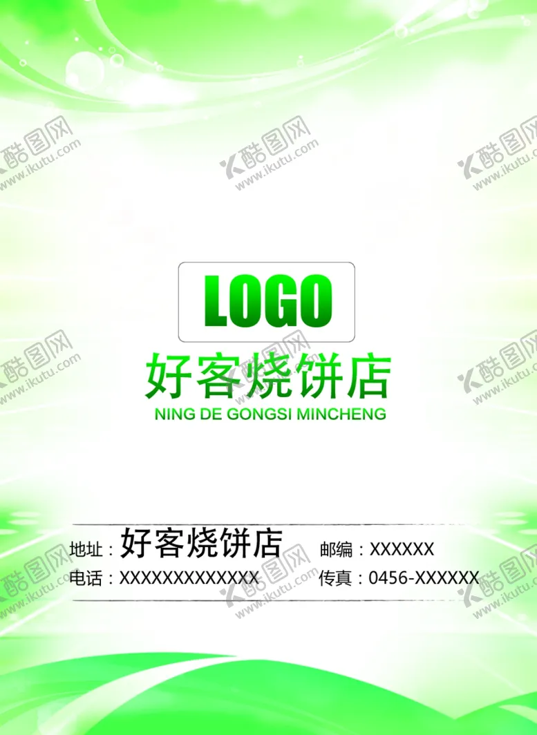 编号：60944102240539306181【酷图网】源文件下载-挂牌设计