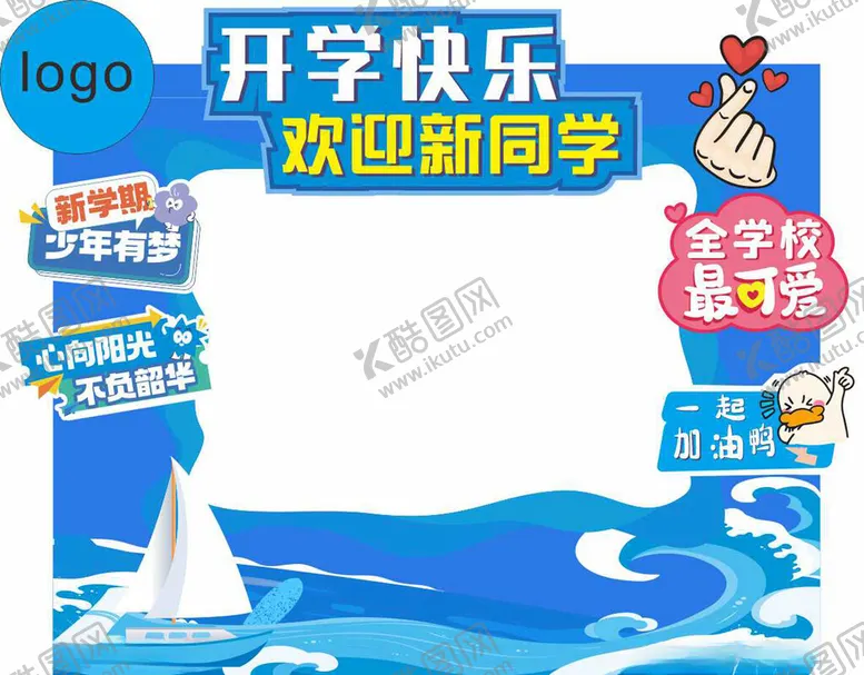 编号：90073902210025083709【酷图网】源文件下载-欢迎新同学