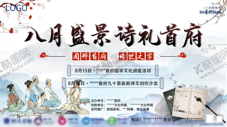 编号：46391609170454154015【酷图网】源文件下载-房地产活动画面