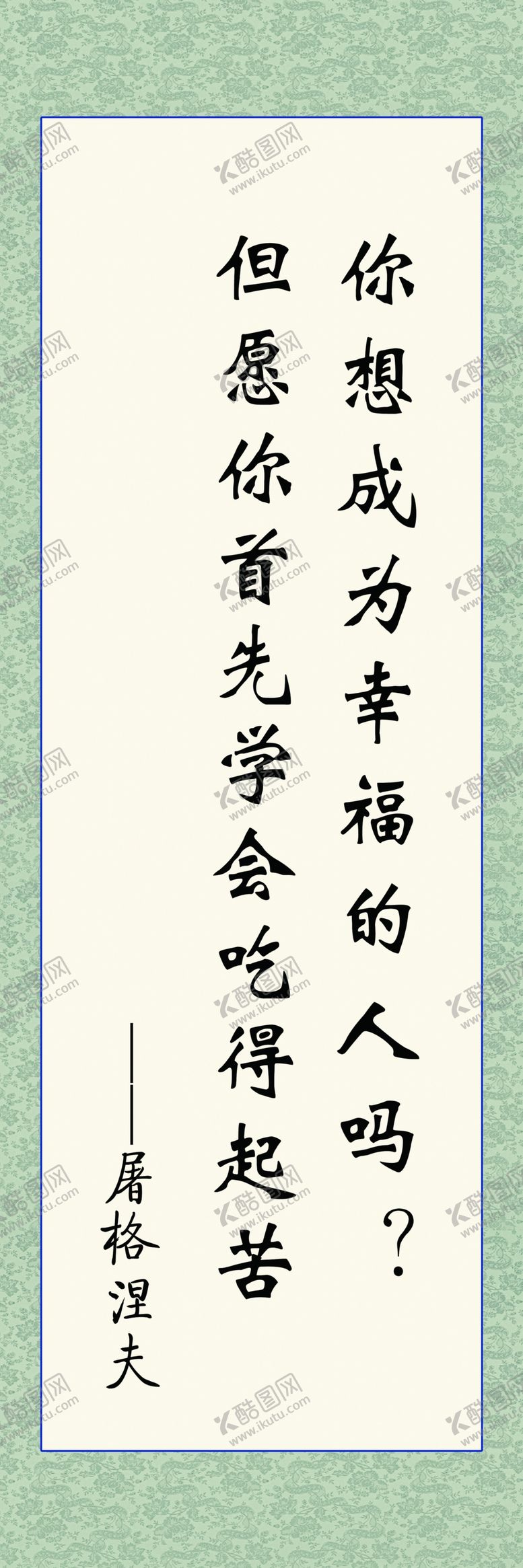 编号：41371805092024567838【酷图网】源文件下载-画轴