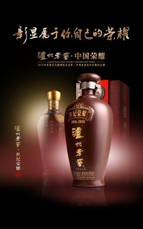 白酒海报