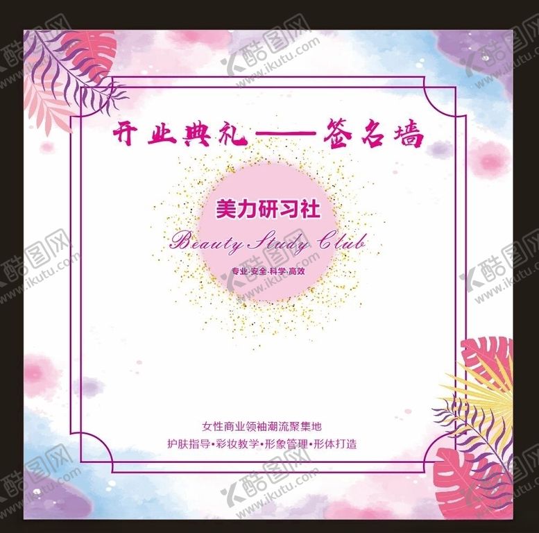 编号：23585307021724127538【酷图网】源文件下载-背景墙