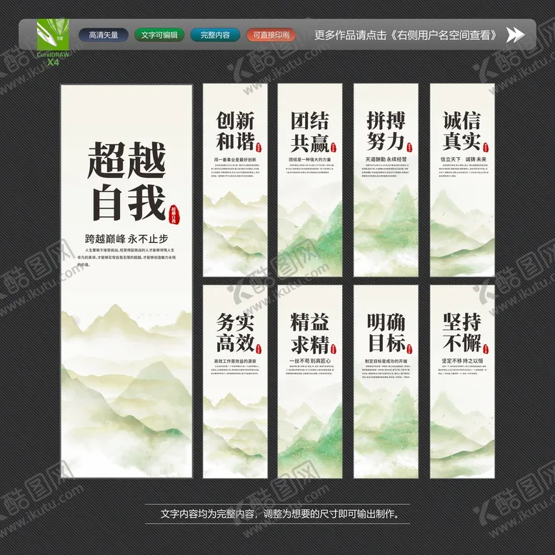 编号：82596709151054552806【酷图网】源文件下载-企业文化展板挂画责任创新