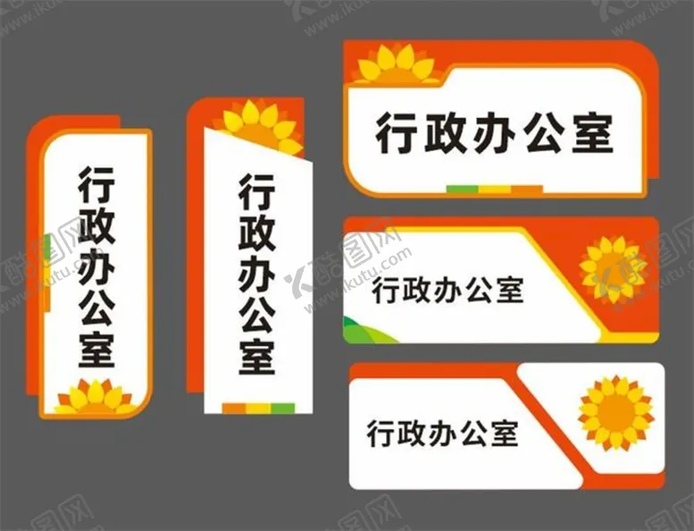 编号：02356810101607148023【酷图网】源文件下载-门牌