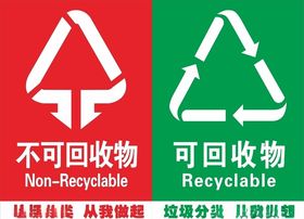垃圾分类